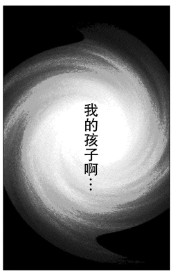 Page 79 of 铁处女IronMaiden