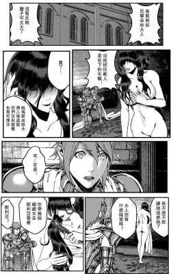 Page 83 of 铁处女IronMaiden