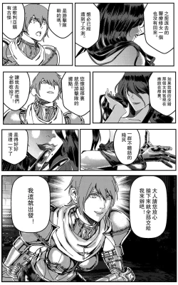 Page 84 of 铁处女IronMaiden