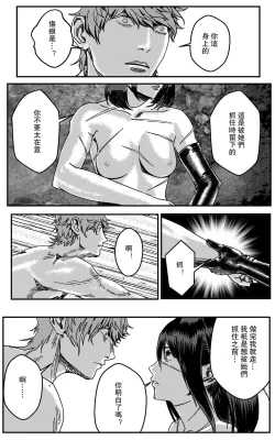Page 87 of 铁处女IronMaiden