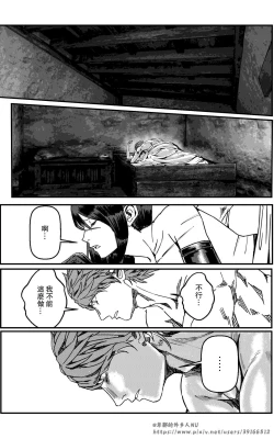 Page 88 of 铁处女IronMaiden