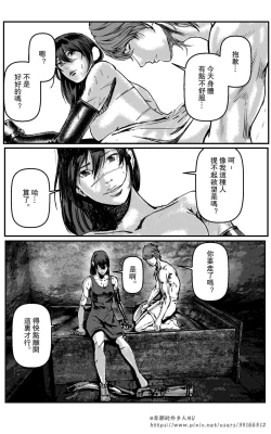 Page 89 of 铁处女IronMaiden
