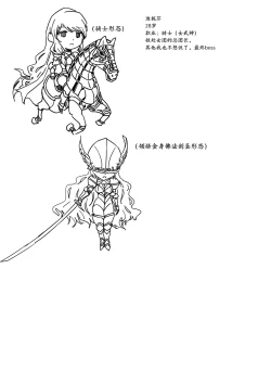 Page 8 of 铁处女IronMaiden