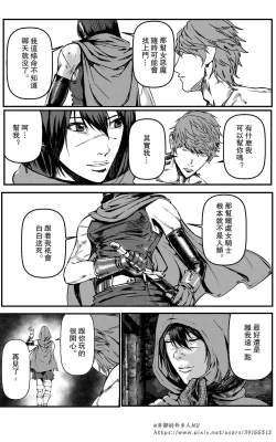 Page 90 of 铁处女IronMaiden
