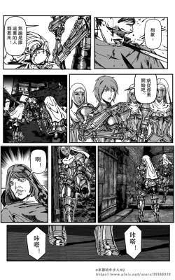 Page 95 of 铁处女IronMaiden