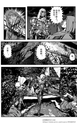 Page 96 of 铁处女IronMaiden