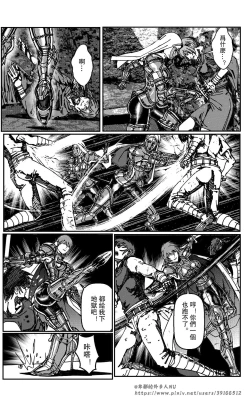 Page 97 of 铁处女IronMaiden