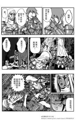 Page 98 of 铁处女IronMaiden
