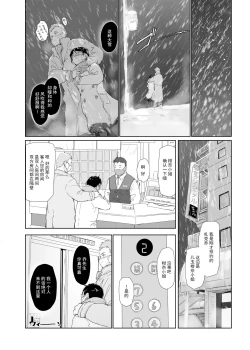 Page 13 of Hitozuma to JPCZ to NTR to