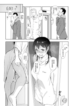 Page 32 of Hitozuma to JPCZ to NTR to