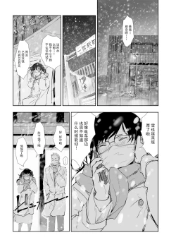 Page 4 of Hitozuma to JPCZ to NTR to