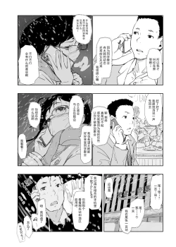 Page 5 of Hitozuma to JPCZ to NTR to