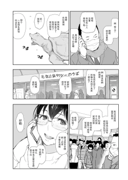 Page 9 of Hitozuma to JPCZ to NTR to