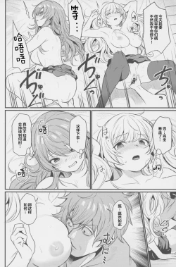 Page 31 of Chitsujo Hustle!