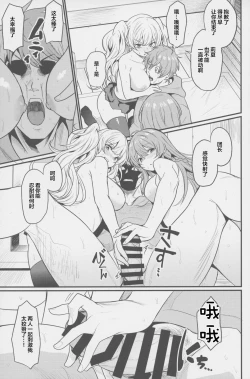 Page 32 of Chitsujo Hustle!