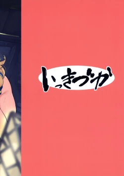 Page 44 of Chitsujo Hustle!