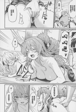 Page 9 of Chitsujo Hustle!