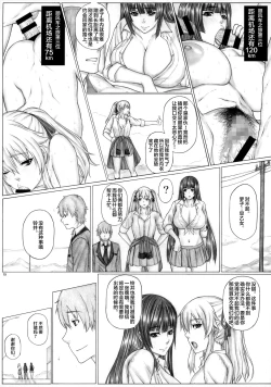 Page 20 of Angel's stroke 133 Hamegurui 4km Hitchhike Shinagara Sex Dai Race!! Shuugaku Ryokou Hen