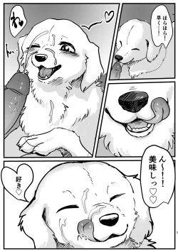 Page 7 of Goshujin-sama! Konya no "Gohoubi" Mada desu ka!