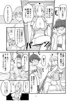 Page 69 of Nee-chan wa, OneShota Doujin Sakka