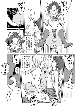 Page 78 of Nee-chan wa, OneShota Doujin Sakka