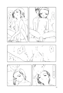 Page 116 of Ninensou