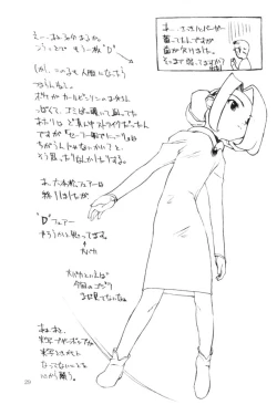 Page 125 of Ninensou