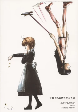 Page 179 of Ninensou