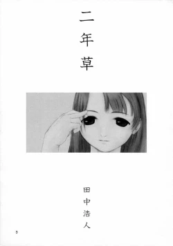 Page 207 of Ninensou