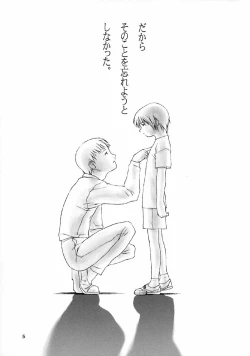 Page 209 of Ninensou