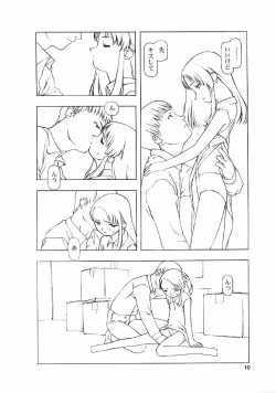 Page 214 of Ninensou