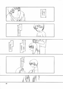 Page 227 of Ninensou