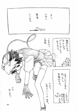 Page 233 of Ninensou