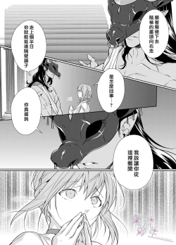 Page 5 of Juushin-sama to  Ikenie no Hanayome | 兽神大人与祭品新娘