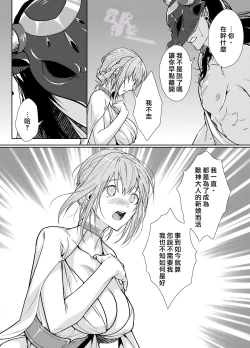 Page 9 of Juushin-sama to  Ikenie no Hanayome | 兽神大人与祭品新娘