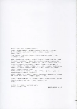 Page 28 of SHAHKTI Princess of Empire