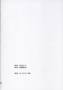 Page 29 of SHAHKTI Princess of Empire