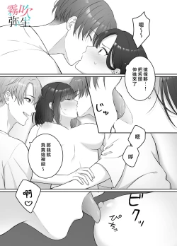 Page 14 of Yoru Ninattara Gekokujou! ? Buka Futarinogo Houbi Ha Watashii Yokufukai Watashi Hasubetewo Teniire Ruu— | 夜晚的下克上？！贪心的我全部都想要—