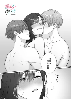 Page 26 of Yoru Ninattara Gekokujou! ? Buka Futarinogo Houbi Ha Watashii Yokufukai Watashi Hasubetewo Teniire Ruu— | 夜晚的下克上？！贪心的我全部都想要—