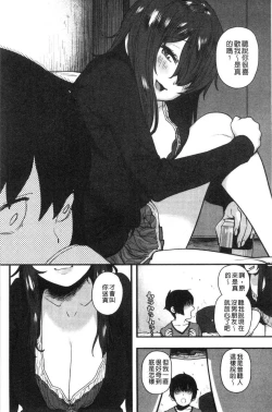 Page 100 of Suki desu... Kanari. - I'm falling for you. | 好喜歡喔…非常的。