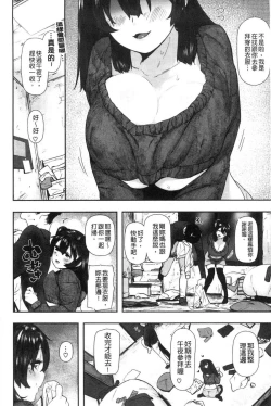 Page 114 of Suki desu... Kanari. - I'm falling for you. | 好喜歡喔…非常的。