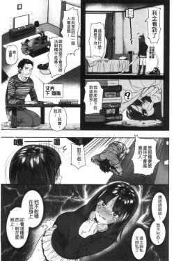 Page 131 of Suki desu... Kanari. - I'm falling for you. | 好喜歡喔…非常的。