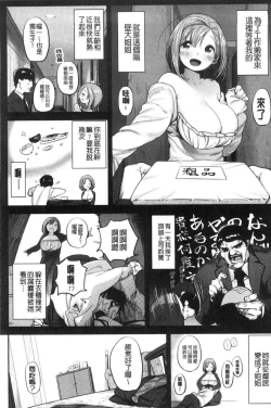 Page 146 of Suki desu... Kanari. - I'm falling for you. | 好喜歡喔…非常的。