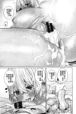 Page 61 of Suki desu... Kanari. - I'm falling for you. | 好喜歡喔…非常的。