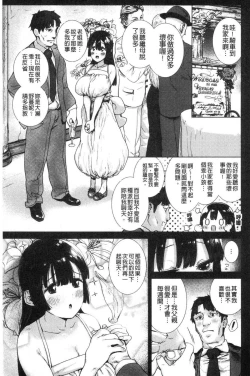 Page 65 of Suki desu... Kanari. - I'm falling for you. | 好喜歡喔…非常的。
