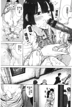 Page 69 of Suki desu... Kanari. - I'm falling for you. | 好喜歡喔…非常的。