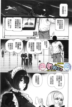 Page 7 of Suki desu... Kanari. - I'm falling for you. | 好喜歡喔…非常的。