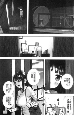 Page 83 of Suki desu... Kanari. - I'm falling for you. | 好喜歡喔…非常的。