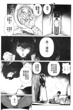 Page 9 of Suki desu... Kanari. - I'm falling for you. | 好喜歡喔…非常的。