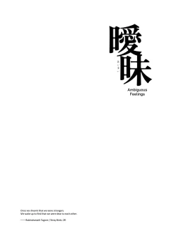 Page 3 of Aimai | Ambiguous Feelings